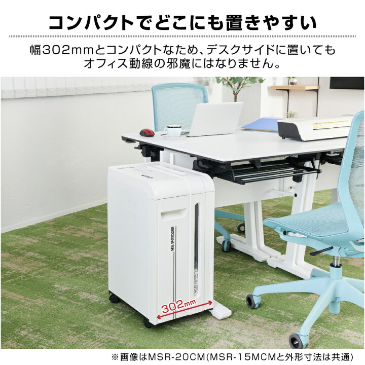 楽天市場】明光商会MSシュレッダーMSR-20CM | シュレッダー 