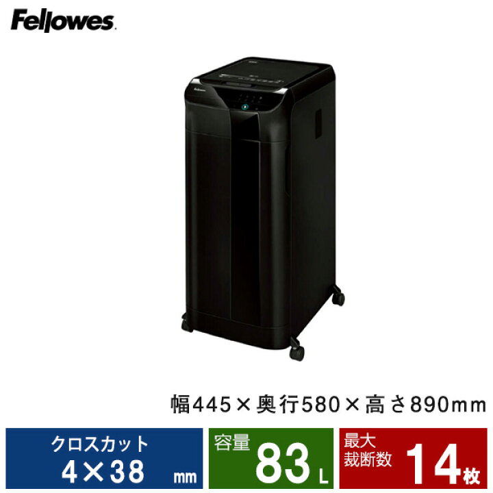 楽天市場】【軒先渡し】フェローズ シュレッダー AutoMax 550C (FE 