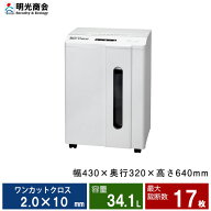 明光商会MSシュレッダーMSR-17MCM | シュレッダー オフィス用品 事務用品 cd dvd クロスカット 業務用 業…