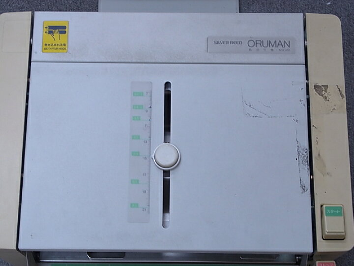 楽天市場】(中古品・整備済み)シルバー精工 紙折り機 MA100【中古 