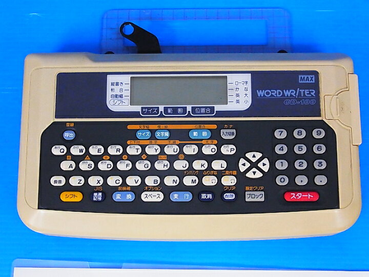 楽天市場】(中古品・整備済み)マックス/MAXワードライター CD-100 現状 