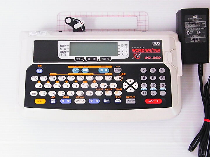 楽天市場】(中古品・整備済み)マックス/MAXワードライター CD-200 現状 