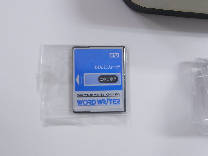 楽天市場】(中古品・整備済み)マックス/MAXワードライター CD-100 現状 