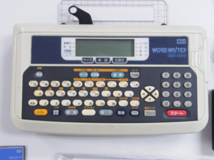 楽天市場】(中古品・整備済み)マックス/MAXワードライター CD-100 現状 