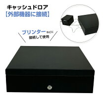 楽天市場】レジ ドロワーの通販
