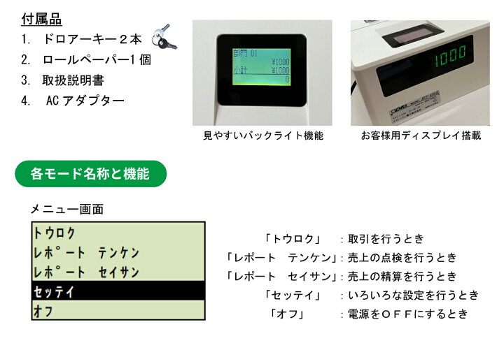 楽天市場】レジスター クローバー電子 JET-400Z 感熱紙タイプ 小型 