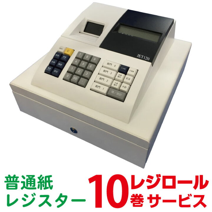 楽天市場】レジスター クローバー電子 JET120 ロール紙10巻付 普通紙 
