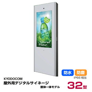 yԏnz(ʓr) R OpfW^TCl[W(➑̈̃f) 32C` hEhoIP66 H327SSV { KYODOCOM | Ɩp fW^TCl[W dqŔ fBXvC j^
