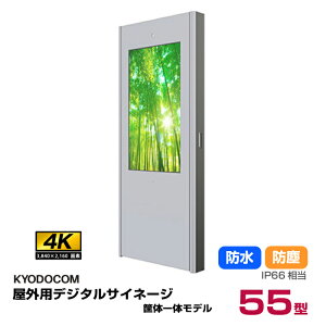 yԏnz(ʓr) R OpfW^TCl[W(➑̈̃f) 55C` hEhoIP66 H557SSV-2 { KYODOCOM | fW^TCl[W dqŔ fBXvC j^[ T