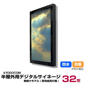 R OpfW^TCl[W(Ǌ|f)32^ pt h ho IP53 { KYODOCOM ODS-32KK | fW^TCl[W fBXvC j^[ TCl[W t CtH[V
