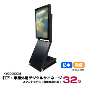 R EOpfW^TCl[W(X^hf)32^ h ho IP53 { KYODOCOM ODS-32SK | fW^TCl[W dqŔ fBXvC j^[ TCl[W t CtH[