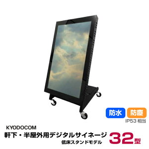 R EOpfW^TCl[W(ᏰX^hf)32^ h ho IP53 { KYODOCOM ODS-32TK | Ɩp fW^TCl[W dqŔ fBXvC j^[ TCl[W Ct
