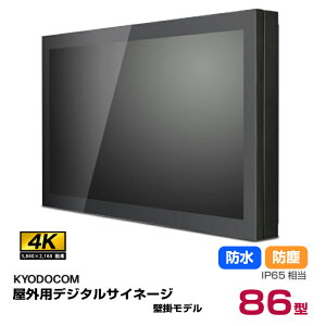 yԏnz(ʓr) R Op4KfW^TCl[W(Ǌ|f) 86C` hEhoIP65 Q867MSG { KYODOCOM | Ɩp fW^TCl[W dqŔ fBXvC j^[ 