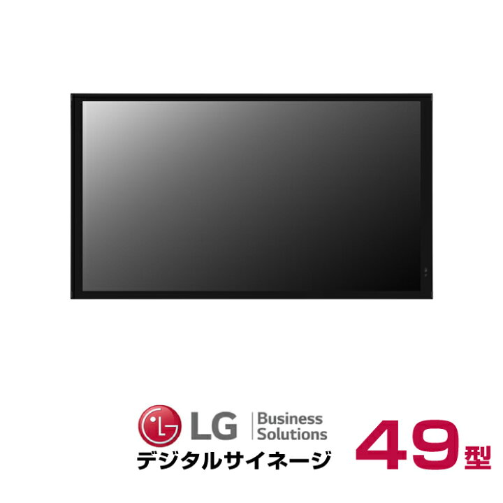 楽天市場】LG デジタルサイネージ 49XE3P-B 本体 49型 (重量:31.2kg 