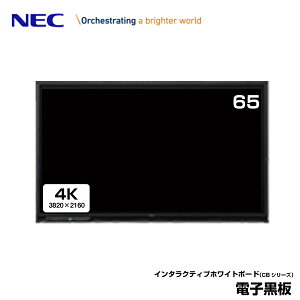 NEC 4KC^NeBuzCg{[h Brain Board LCD-CB653 65^ | uC{[h dqŔ Ɩp C^NeBuzCg{[h dq j^[ tj^[ tfBXvC tpl