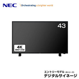 NEC デジタルサイネージ LCD-E438 大画面液晶4Kディスプレイ 43型 | パブリックディスプレイ 4K対応 電子看板 モニター 液晶モニター 液晶ディスプレイ 液晶パネル オフィス 43インチ 4k ゲーム 43v デジタル サイネージ ディスプレイ ディスプレー 大型ディスプレイ 液晶 |