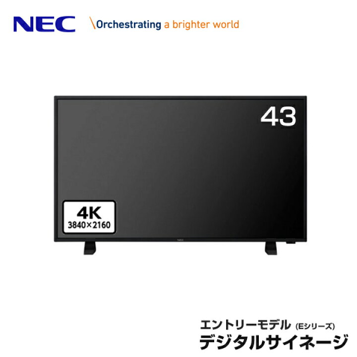 楽天市場】メーカー在庫有 NEC デジタルサイネージ LCD-E438 大画面  