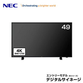 NEC デジタルサイネージ LCD-E498 大画面液晶4Kディスプレイ 49型 | パブリックディスプレイ 4K対応 電子看板 モニター 液晶モニター 液晶ディスプレイ 液晶パネル オフィス 49インチ 会議用 4k ゲーム PCモニター 49v デジタル サイネージ ディスプレイ ディスプレー |