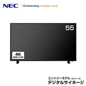 NEC デジタルサイネージ LCD-E558 大画面液晶4Kディスプレイ 55型 | パブリックディスプレイ 4K対応 電子看板 モニター 液晶モニター 液晶ディスプレイ 液晶パネル オフィス 55インチ 4k ゲーム 55v デジタル サイネージ ディスプレイ ディスプレー 大型ディスプレイ 液晶 |