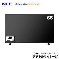 楽天市場】65 インチ モニターの通販