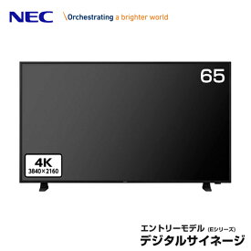 NEC デジタルサイネージ LCD-E658 大画面液晶4Kディスプレイ 65型 | パブリックディスプレイ 4K対応 電子看板 モニター 液晶モニター 液晶ディスプレイ 液晶パネル オフィス 日本電気 店舗 65インチ 65v デジタル サイネージ ディスプレイ ディスプレー 大型ディスプレイ |