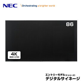 NEC デジタルサイネージ LCD-E868 4K 大画面パブリックディスプレイ 86型 | 業務用 ディスプレイ 電子看板 モニター 液晶ディスプレイ 液晶モニター 液晶パネル 店舗用 86インチ 86v |
