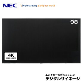 NEC デジタルサイネージ LCD-E988 4K 大画面パブリックディスプレイ 98型 | 業務用 ディスプレイ 電子看板 モニター 液晶ディスプレイ 液晶モニター 液晶パネル 店舗用 98インチ 98v |