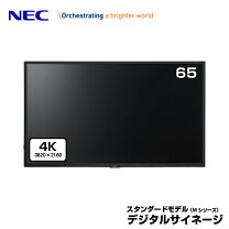 楽天市場】nec lcd-cb652 65型インタラクティブホワイトボードの通販