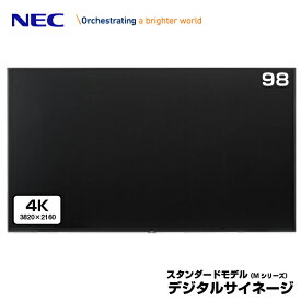 NEC デジタルサイネージ LCD-M981 4K 大画面液晶ディスプレイ 98型 | 業務用 ディスプレイ 電子看板 モニター 液晶ディスプレイ 液晶モニター 液晶パネル 店舗用 98インチ 98v |