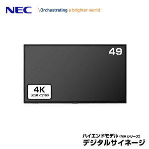 ���[�J�[�݌Ɍ��� NEC �f�W�^���T�C�l�[�W LCD-MA491 4K ���ʉt���f�B�X�v���C 49�^ | �Ɩ��p �f�B�X�v���C �d�q�Ŕ� ���j�^�[ �t���f�B�X�v���C �t�����j�^�[ �t���p�l�� �X�ܗp 49�C���` 49v |