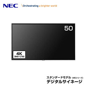 NEC デジタルサイネージ LCD-ME501 大画面液晶4Kディスプレイ 50型 | パブリックディスプレイ 4K対応 電子看板 業務用 モニター 液晶モニター 液晶ディスプレイ 液晶パネル オフィス 日本電気 店舗 50インチ 会議用 4k ゲーム 50v |