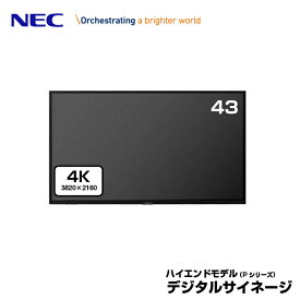 NEC デジタルサイネージ LCD-P435 4K 大画面液晶ディスプレイ 43型 | 業務用 ディスプレイ 電子看板 モニター 液晶ディスプレイ 液晶モニター 液晶パネル 店舗用 43インチ 43v |