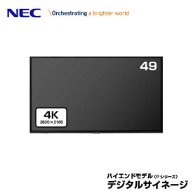 NEC デジタルサイネージ LCD-P495 4K 大画面液晶ディスプレイ 49型 | 業務用 ディスプレイ 電子看板 モニター 液晶ディスプレイ 液晶モニター 液晶パネル 店舗用 49インチ 49v |