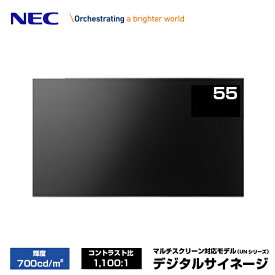 NEC デジタルサイネージ マルチスクリーン対応モデル LCD-UN552VS 55型 | 業務用 ディスプレイ 電子看板 モニター 液晶ディスプレイ 液晶モニター 液晶パネル 店舗用 55インチ 55v |
