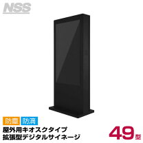 楽天市場】デジタルサイネージ 49の通販