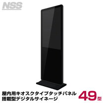 楽天市場】デジタルサイネージ 49の通販