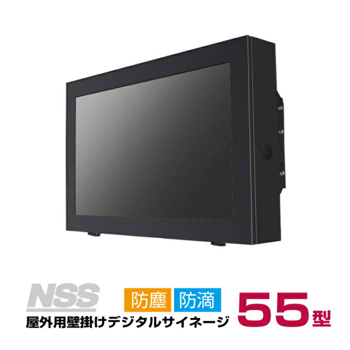 楽天市場】メーカー在庫限り【送料別途見積】NSS 屋外用壁掛けタイプ 