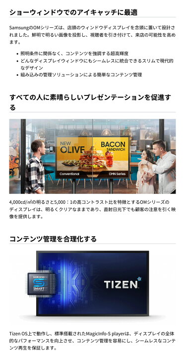 楽天市場】【車上渡し】SAMSUNG サムスン デジタルサイネージ 