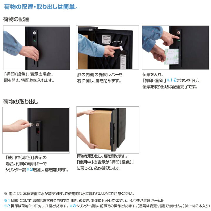 楽天市場】パナソニック 後付け用宅配ボックス コンボライト ミドル 