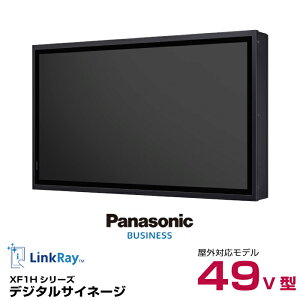 デジタルサイネージ ディスプレイ 屋外の通販 価格比較 価格 Com デジタルサイネージ ディスプレイ 屋外の通販 価格比較 価格 Com