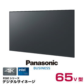 パナソニック 4K対応デジタルサイネージ TH-65EQ2J 本体 Panasonic 65v型 | 業務用 電子看板 ディスプレイ オフィス 液晶ディスプレイ 店舗用 液晶パネル 液晶モニタ 液晶モニター k 65インチ 65型 デジタル サイネージ モニター ディスプレー 液晶 デジタルサイネージ |