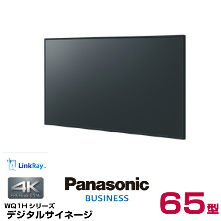 楽天市場】【受注生産品】パナソニック 超高輝度デジタルサイネージ TH 