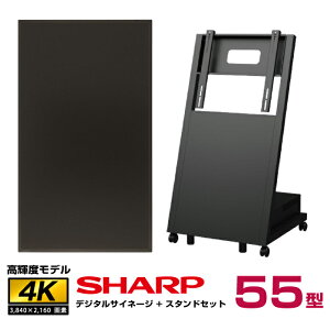 ���[�J�[�݌Ɍ��� �y�Z�b�g���i�z�V���[�v ���P�x 55�^ PN-HS551 �X�Ό^�X�^���h�Z�b�g ���{�t�H�[���T�[�r�X UD-NFS-02 | SHARP �T�C�l�[�W 4K �T�C�l�[�W�f�B�X�v���C ���j�^ �t�� �d�q�Ŕ� 55�C��
