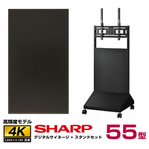 ���[�J�[�݌Ɍ��� �y�Z�b�g���i�z �V���[�v SHARP ���P�x 55�^ PN-HS551 �����^�X�^���h�Z�b�g �n���~�H�Y XS-76 | 4K �f�W�^���T�C�l�[�W�t�����j�^�[ �t���p�l�� �T�C�l�[�W�f�B�X�v���C 55�C���`