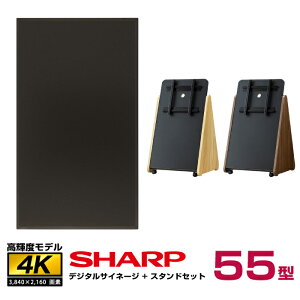 ���[�J�[�݌Ɍ��� �y�Z�b�g���i�z �V���[�v SHARP ���P�x 55�^ PN-HS551 �ؐ��T�C�l�[�W�X�^���h �����؍މ��H SS-TRI11 | 4K �f�W�^���T�C�l�[�W�t�����j�^�[ �p�l�� �E�b�h �g���C�A���O�� 55�C��
