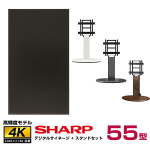 ���[�J�[�݌Ɍ��� �y�Z�b�g���i�z �V���[�v SHARP ���P�x 55�^ PN-HS551 �ؐ��T�C�l�[�W�X�^���h �����؍މ��H �G���v�X SS-ELP11 | 4K �f�W�^���T�C�l�[�W�t�����j�^�[ �t���p�l�� �E�b�h 55�C���` 5