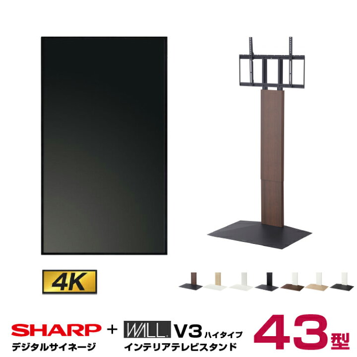 楽天市場】【セット商品】シャープ SHARP 4K対応デジタルサイネージ PN 