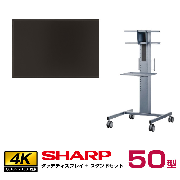 楽天市場】【セット商品】 シャープ SHARP タッチディスプレイ4K BIG
