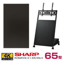 楽天市場】シャープ インフォメーションディスプレイの通販