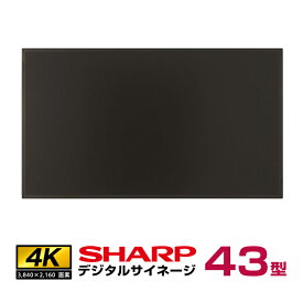 在庫有 シャープ 4K デジタルサイネージ 43型 PN-HY431 本体 SHARP インフォメーションディスプレイ | 液晶ディスプレイ 43インチ 液晶モニター 液晶パネル 室内 pcモニター 電子看板 43v デジタル サイネージ モニター ディスプレイ ディスプレー 大型ディスプレイ 液晶 |